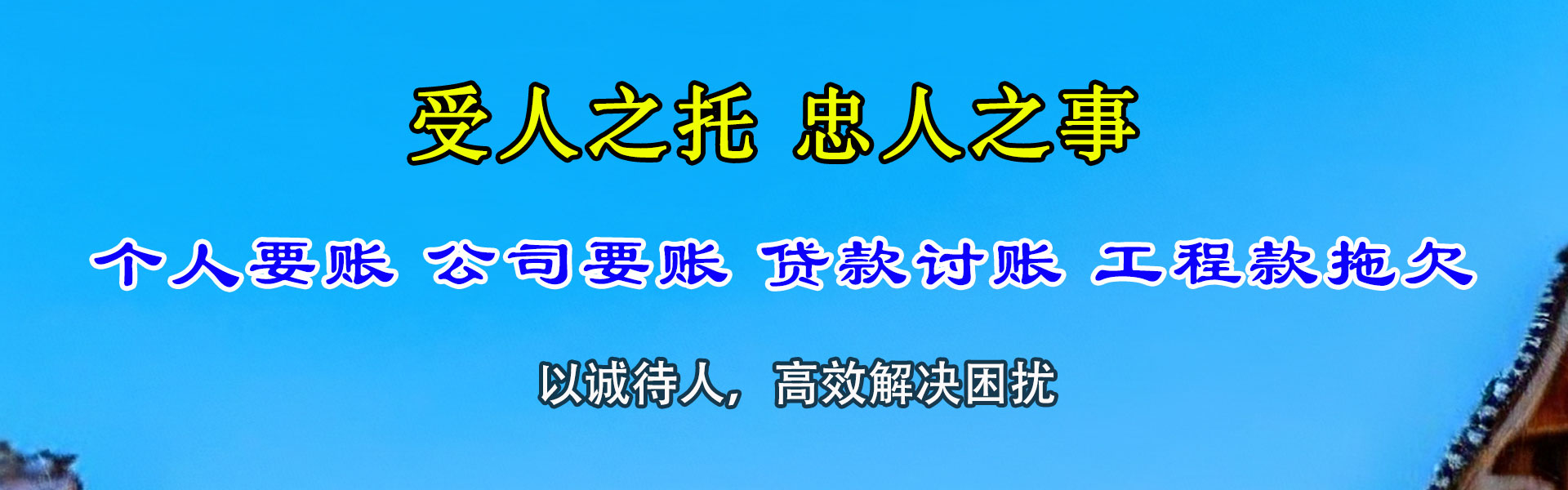 樊城清债公司