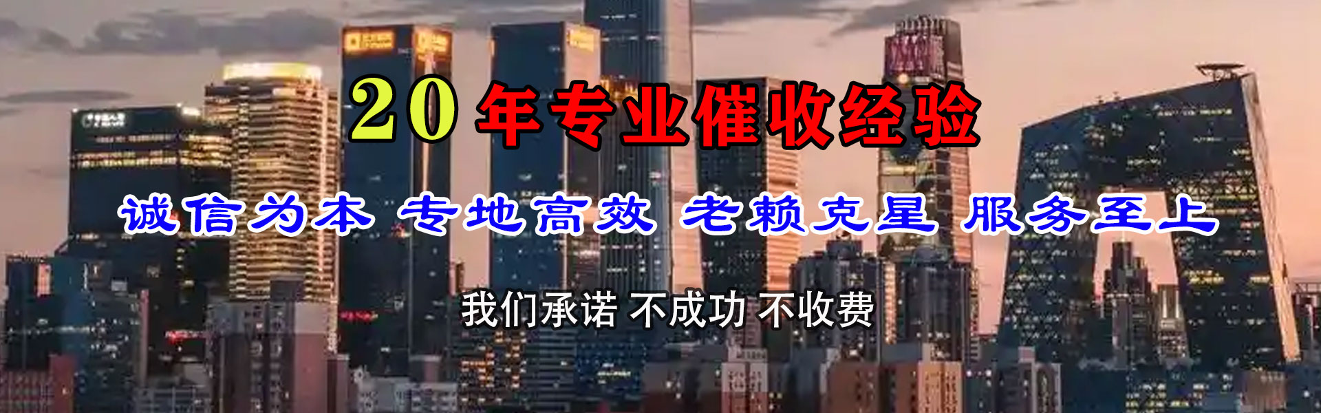 樊城讨债公司